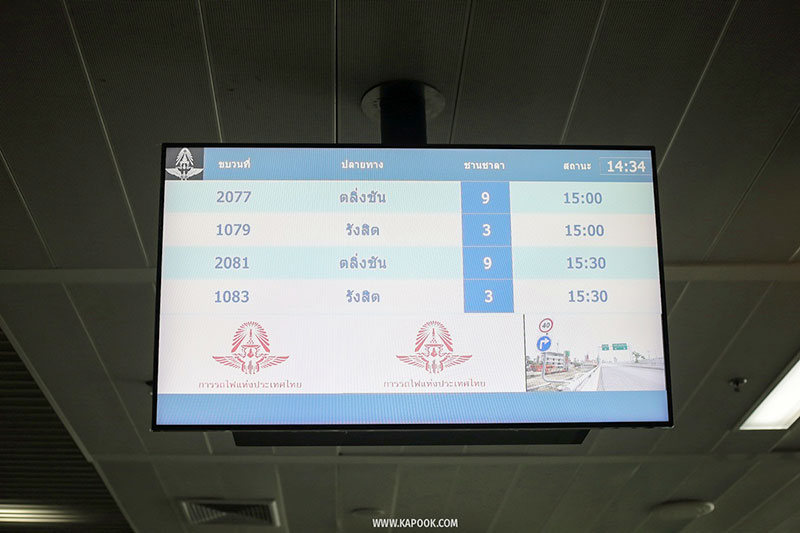 รถไฟฟ้าสายสีแดง