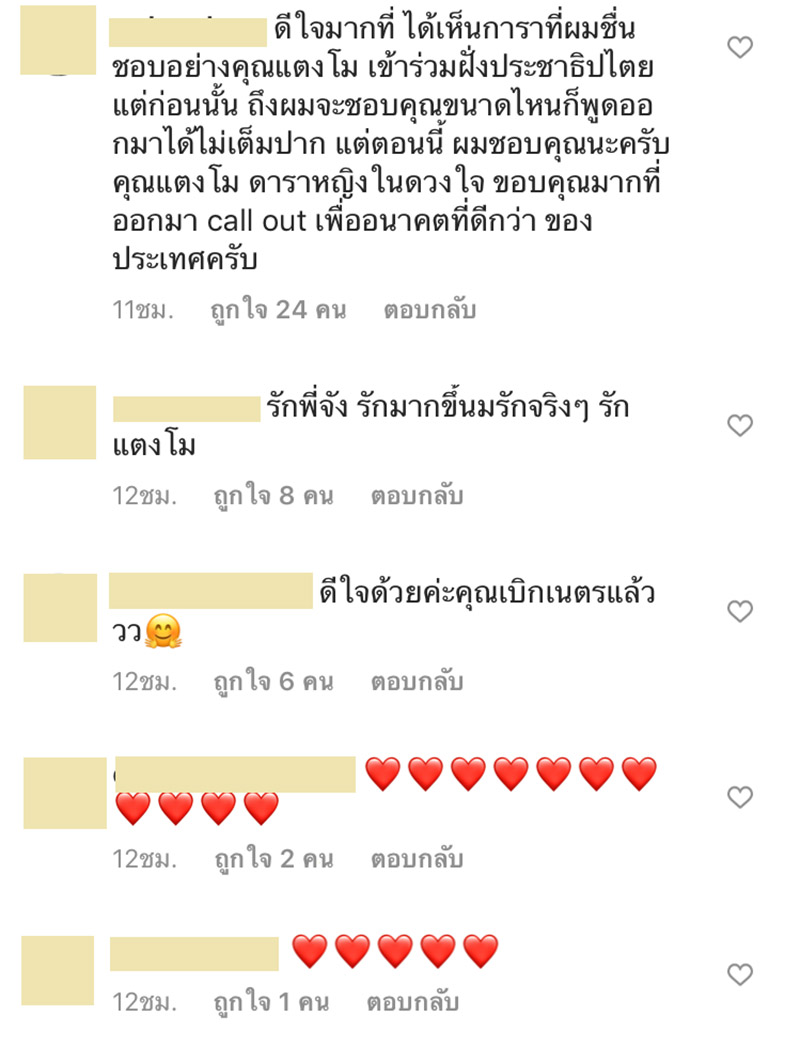 แตงโม นิดา