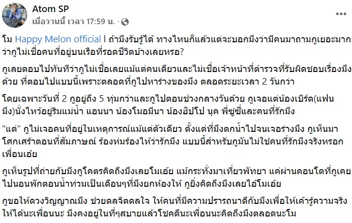 อะตอม สัมพันธภาพ