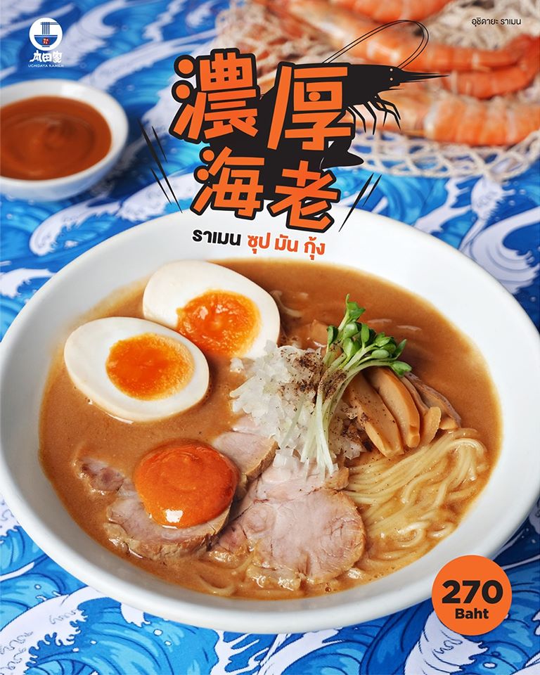 ร้านอาหารญี่ปุ่น กรุงเทพฯ