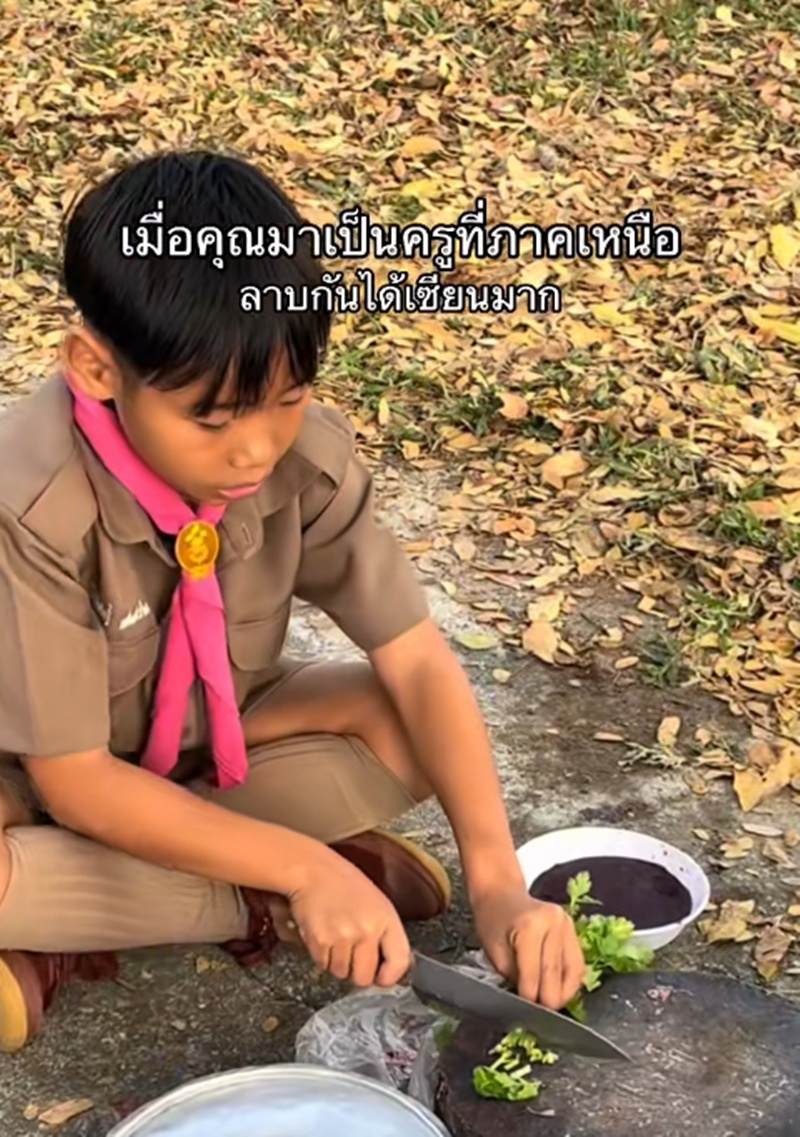 ลาบคั่ว