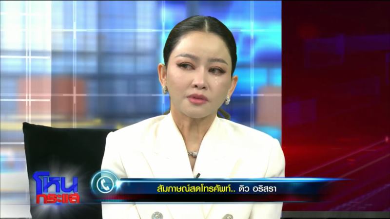 ดิว อริสรา มาดามเมนี่