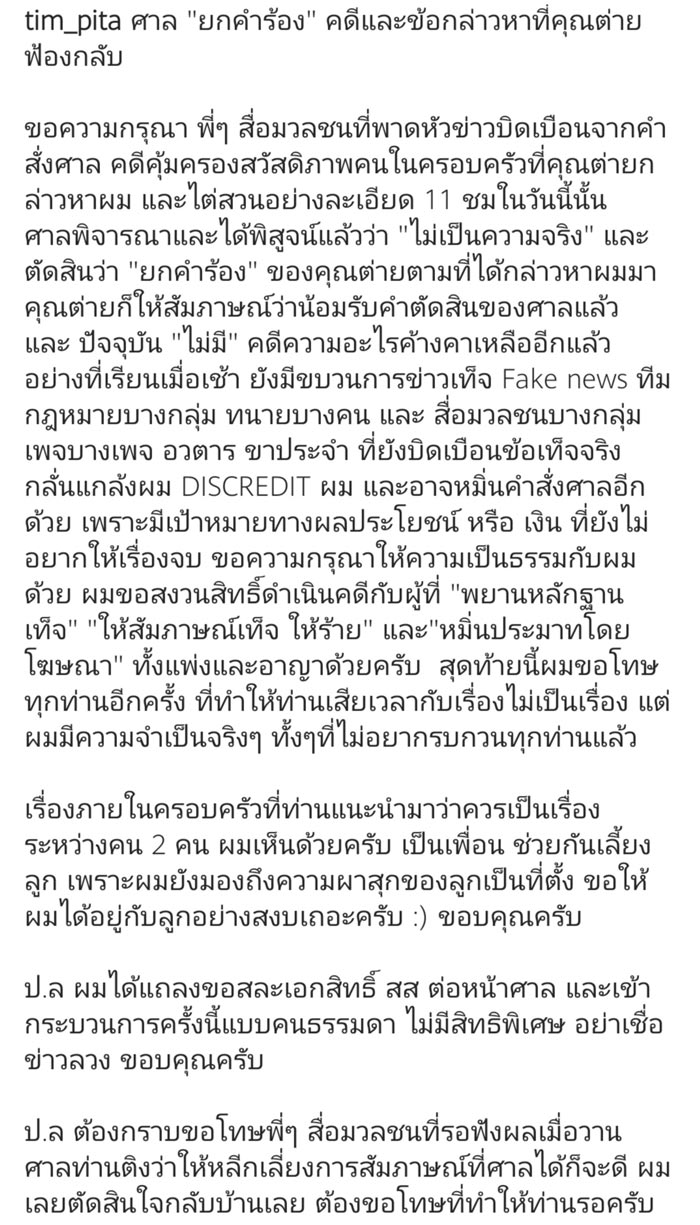 ต่าย ทิม