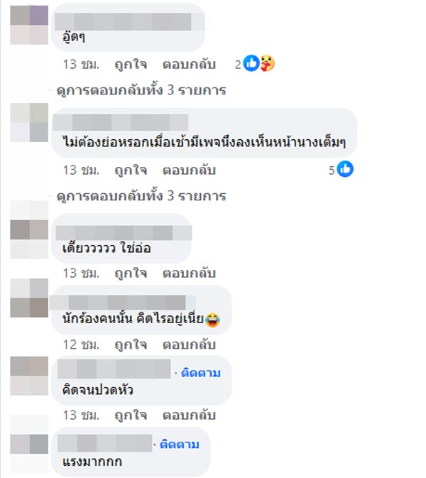 นักร้องสั้นเสมอหูหย่าผัว