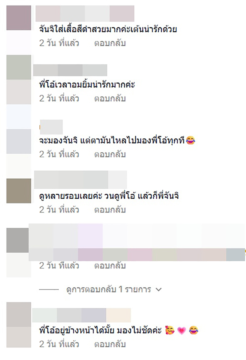 จันจิ จันจิรา เผยคลิปเต้น Soda Pop คู่ มาริโอ้