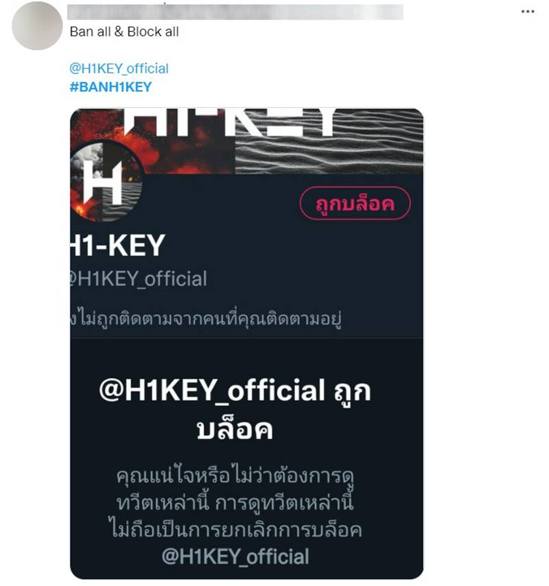 ลูกหนัง ศีตลา, แบนSITALA