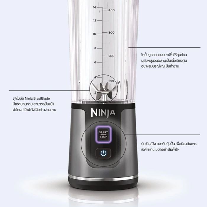 เครื่องปั่นไร้สาย Ninja Blast BC151