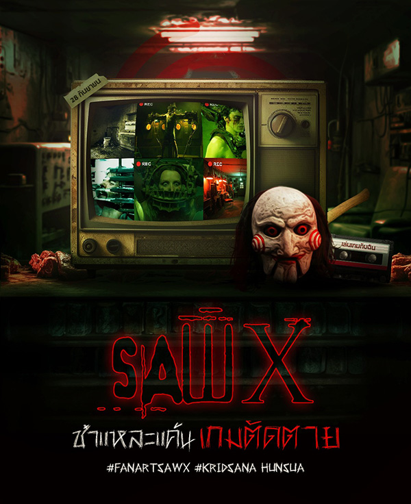 Saw X ชำแหละแค้นเกมตัดตาย