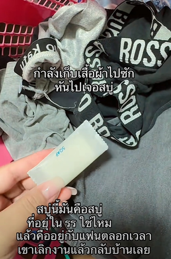 ก้อนสบู่