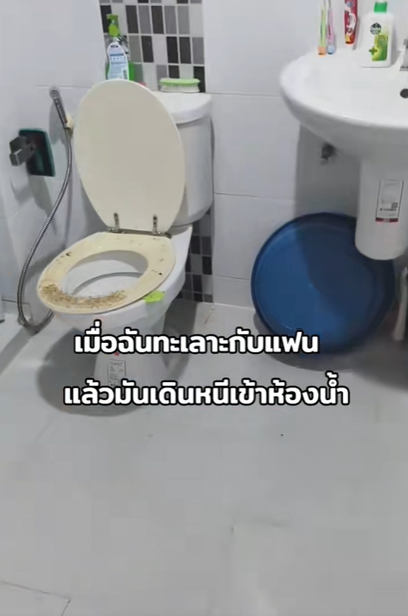 ทะเลากับแฟน