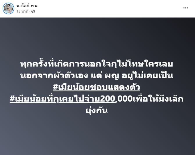 โชค รถแห่