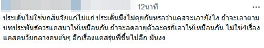 ดวงใจเทวพรหม