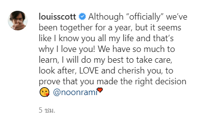 หลุยส์ - นุ่น 