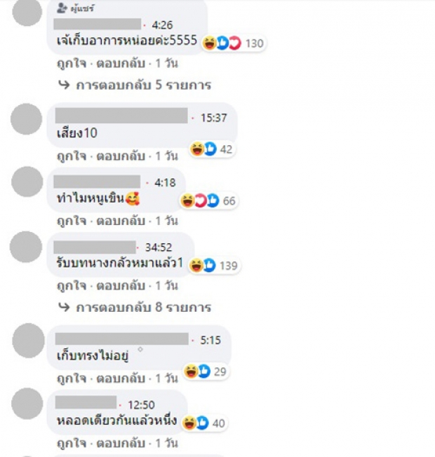 เจนนี่ ได้หมดถ้าสดชื่น