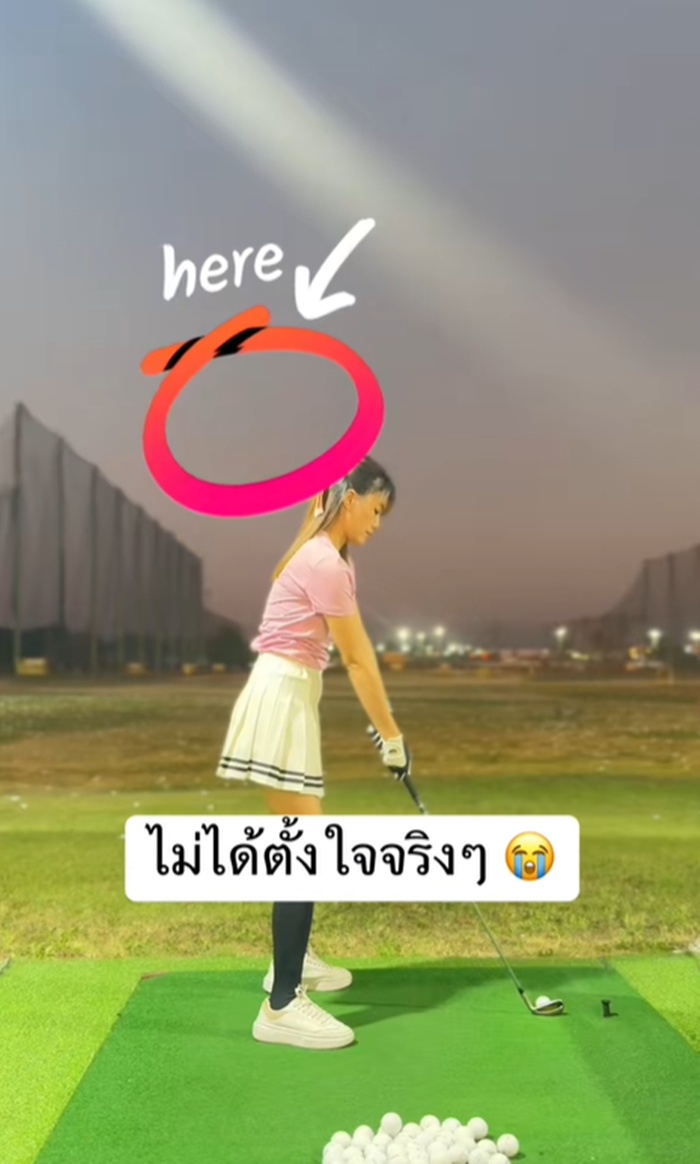 ตีกอล์ฟ