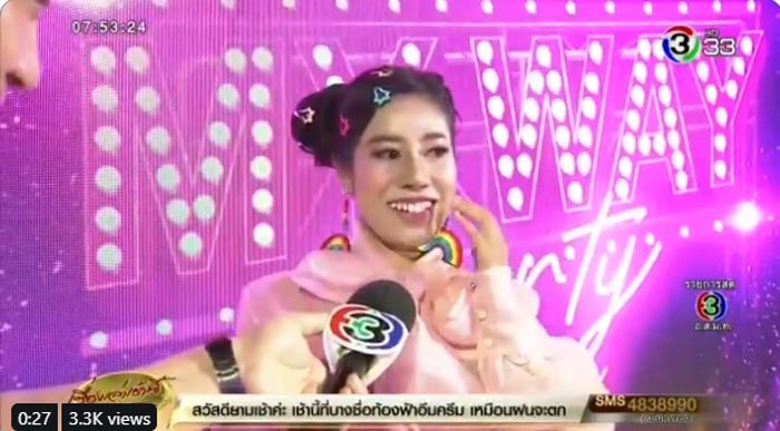 หนูรัตน์