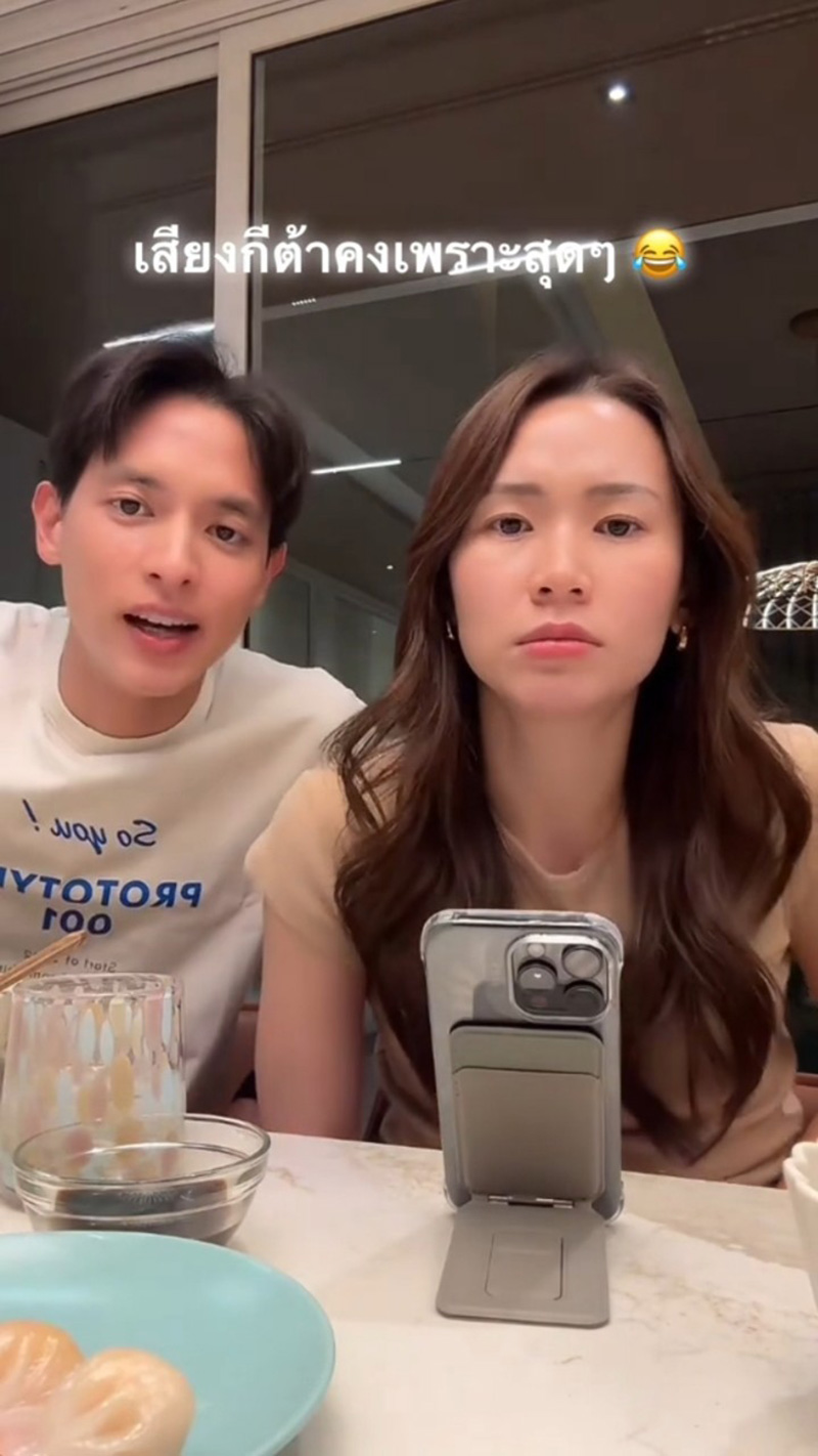 ดราม่าซะงั้น โฟม ภรรยา เจมส์ จิรายุ 