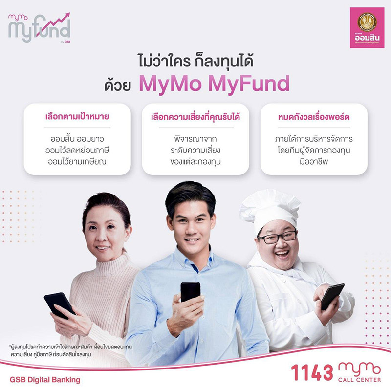 ธนาคารออมสิน