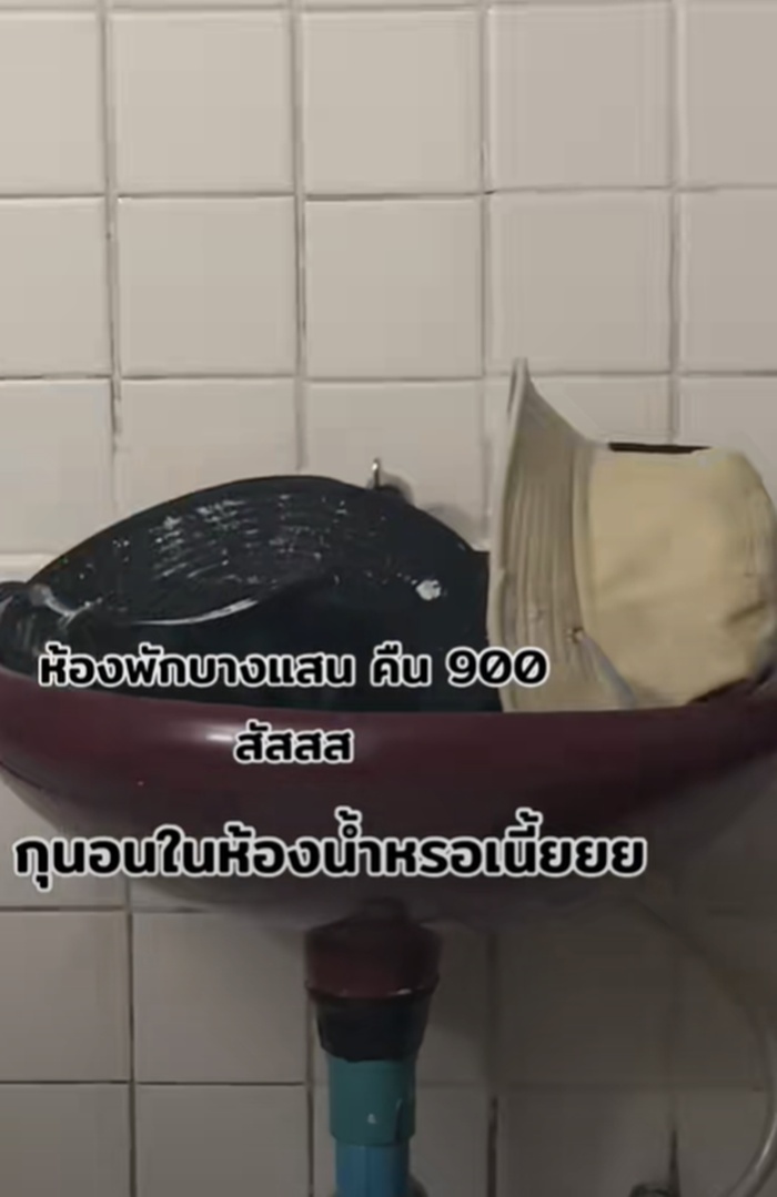 ห้องพัก