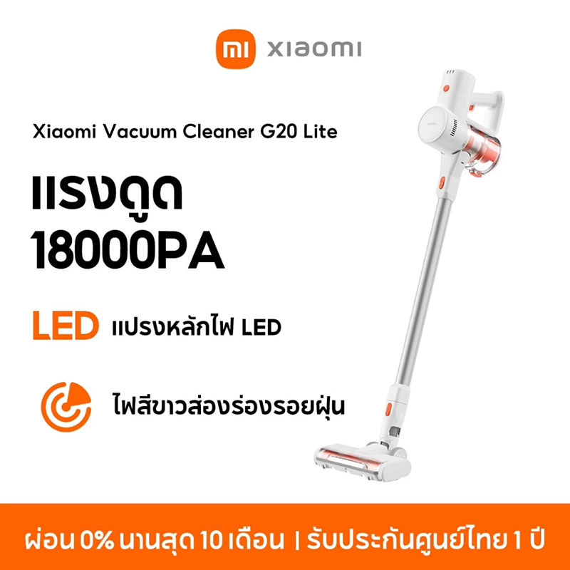 Xiaomi Vacuum Cleaner G20 Lite