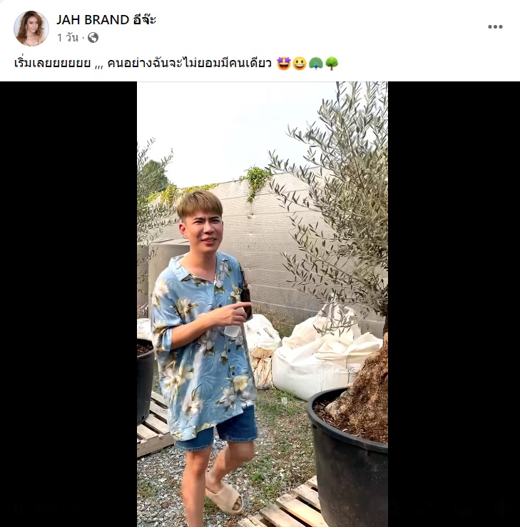 จ๊ะ นงผณี 