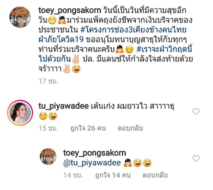 เต้ย พงศกร