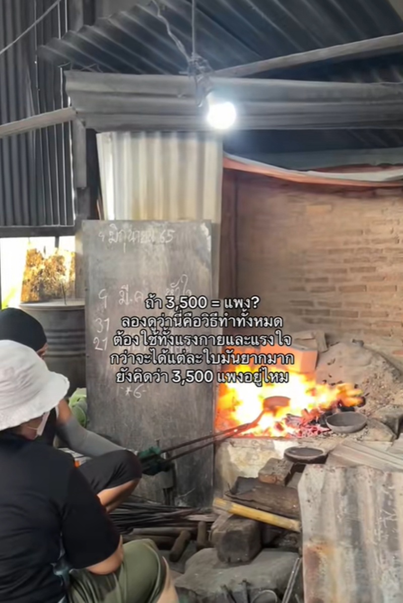 ขันลงหิน