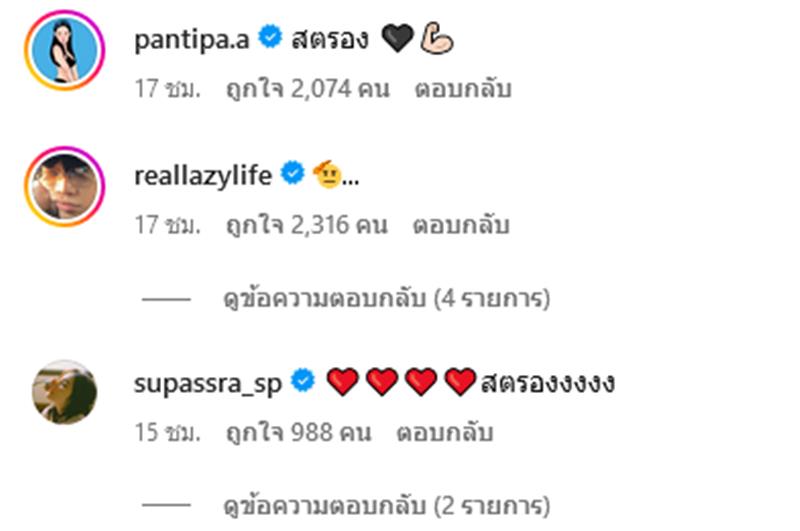 เบียร์ เดอะวอยซ์