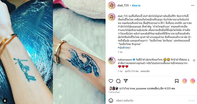 อุ้ม ลักขณา