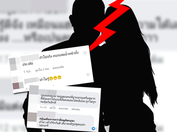 ข่าวเมาท์ดารา