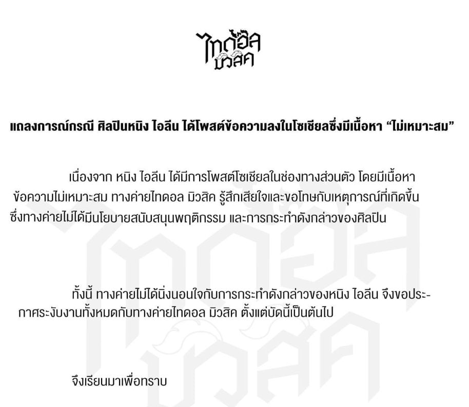 หนิง ไอลีน