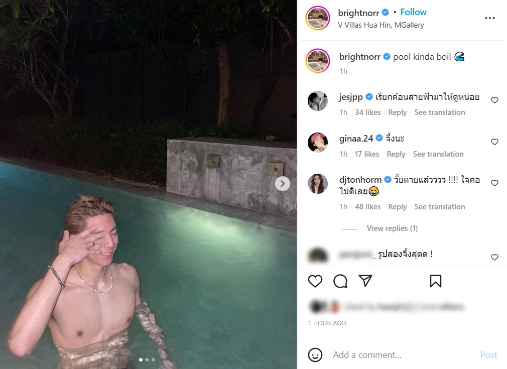 ไบร์ท นรภัทร