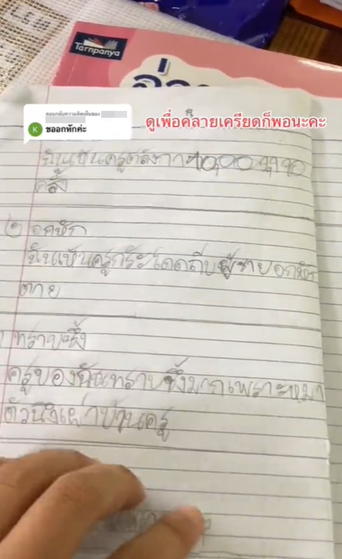 แต่งประโยค