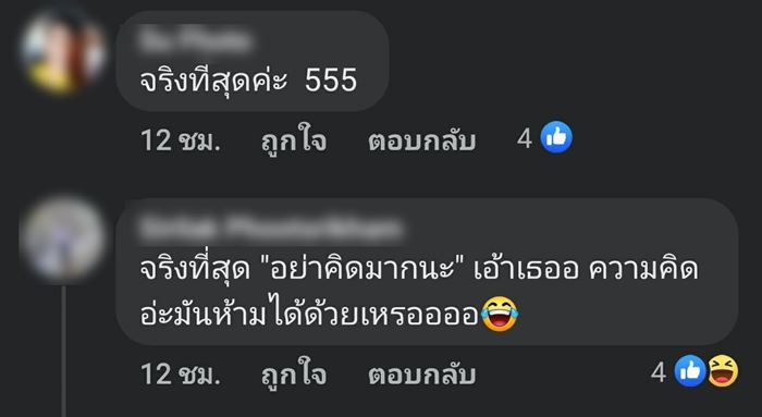 วู้ดดี้ มิลินทจินดา