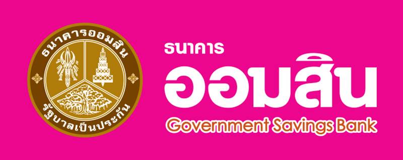 ลงทะเบียนธนาคารออมสิน กู้เงินฉุกเฉิน