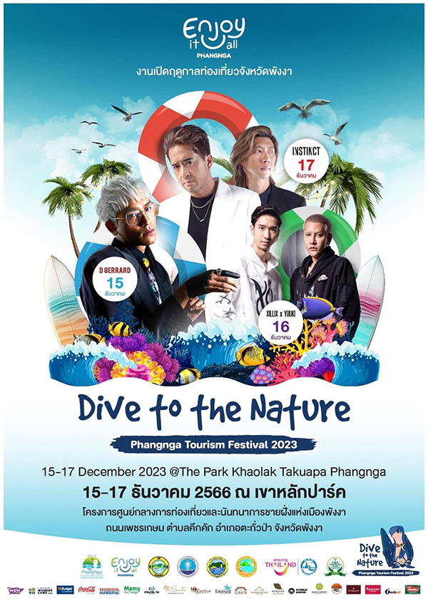 กิจกรรมงานเปิดฤดูกาลท่องเที่ยวจังหวัดพังงา