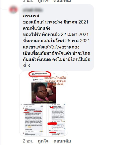  แน็ก ชาลี, เก๋ไก๋ สไลเดอร์