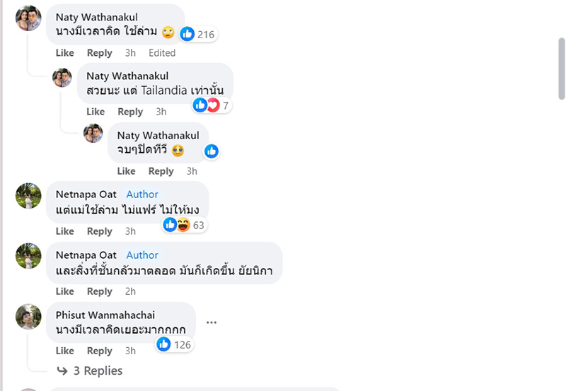 คอมเมนต์