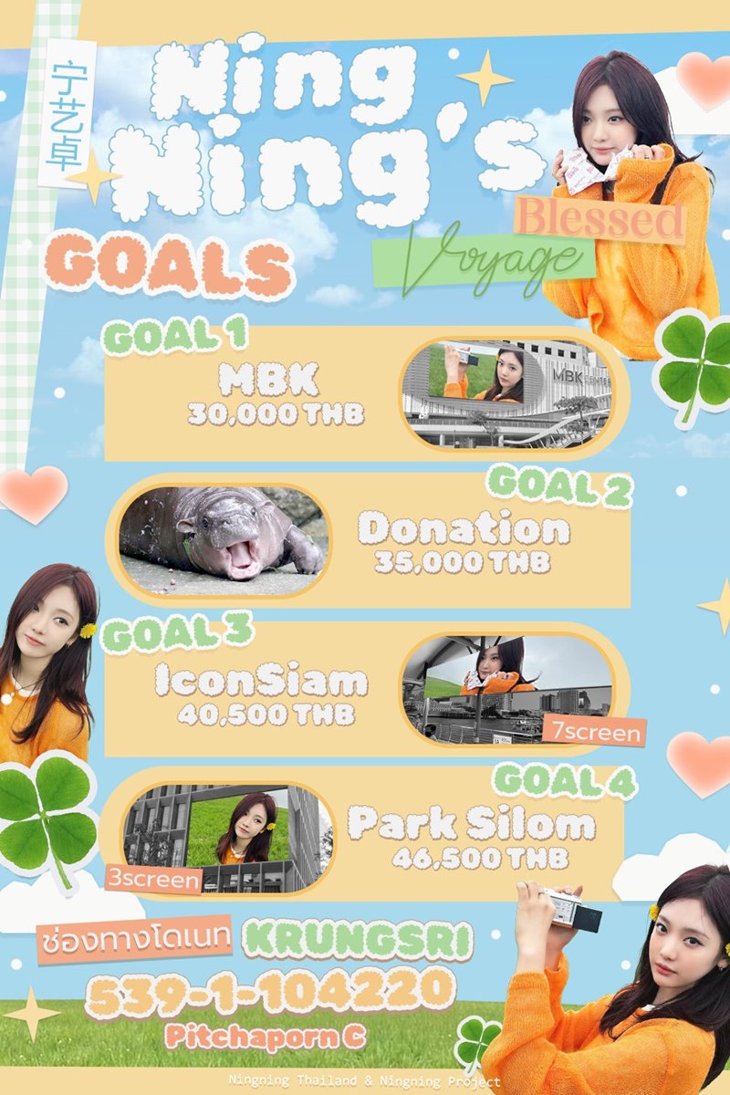 หนิงหนิง