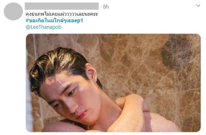 ต่อ ธนภพ ขอเกิดใหม่ใกล้ๆเธอ