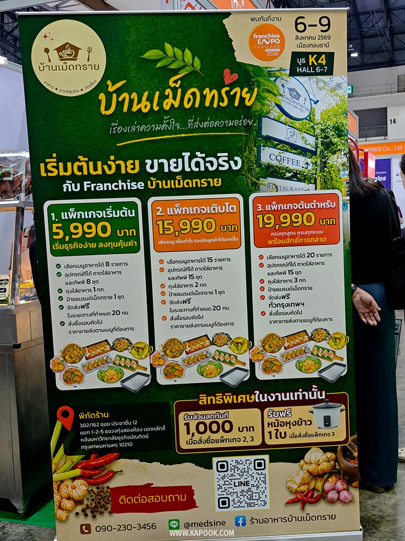 Franchise Expo Thailand 2026