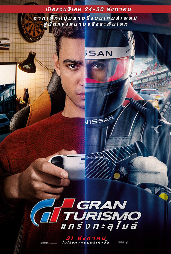 Gran Turismo
