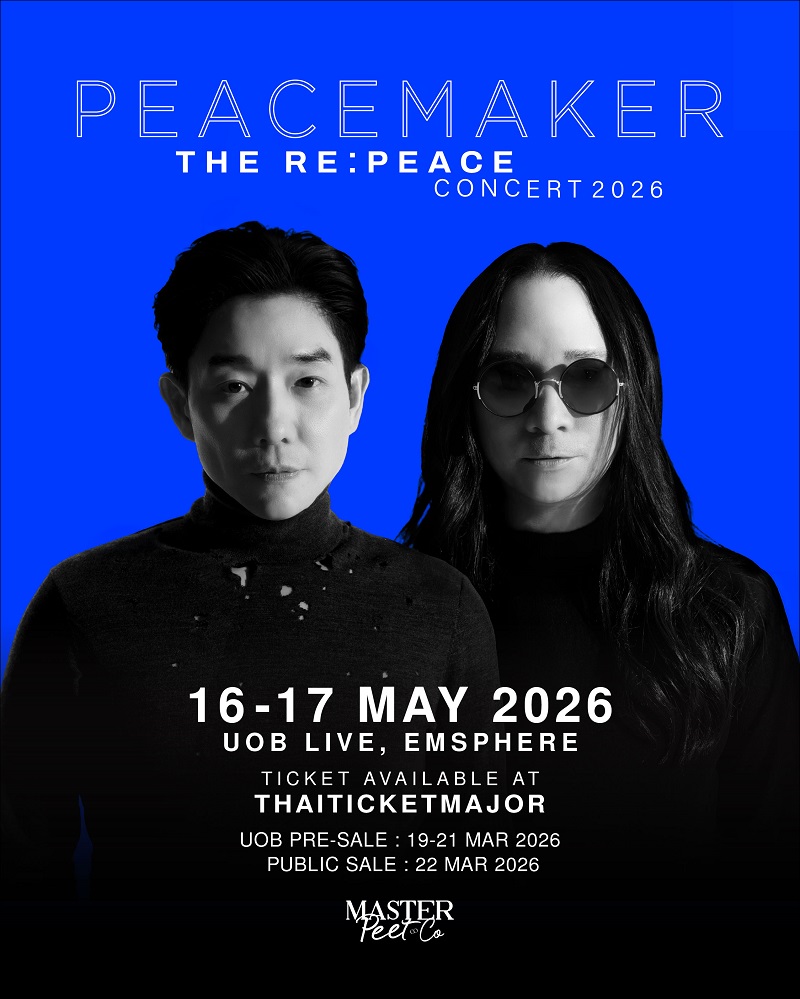 พีซเมกเกอร์ คอนเสิร์ต