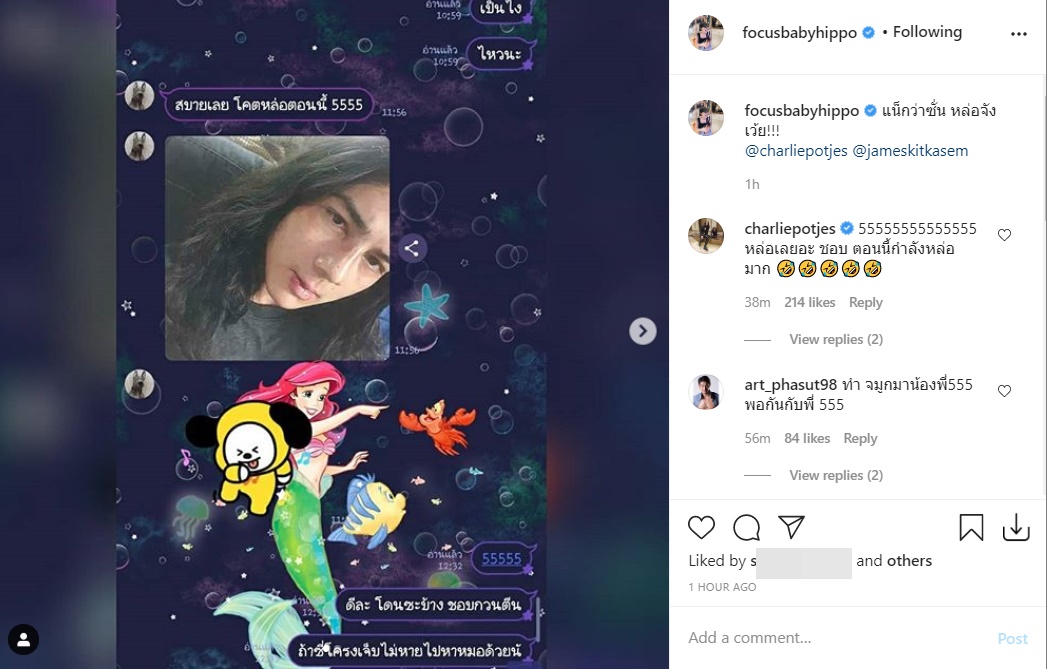 โฟกัส จีระกุล  แน็ก ชาลี