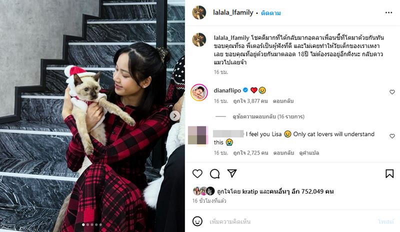 ลิซ่า BLACKPINK