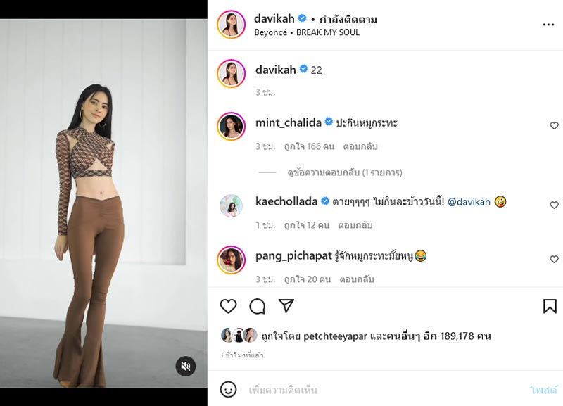 ใหม่ ดาวิกา