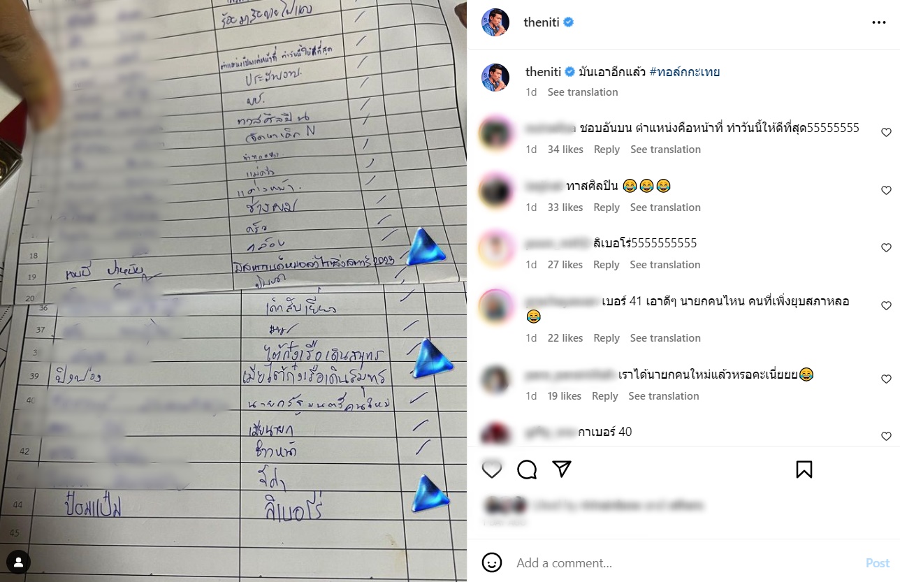 ป๋อมแป๋ม นิติ