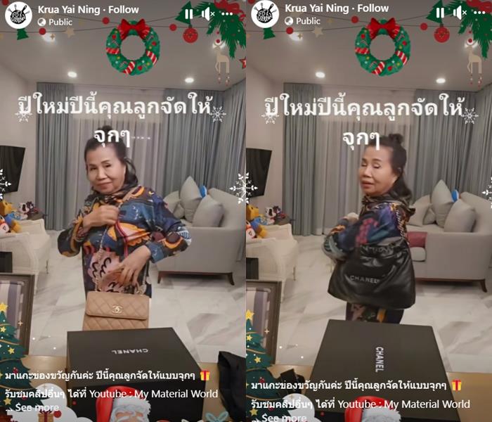 ยายหนิง แม่ชมพู่ อารยา