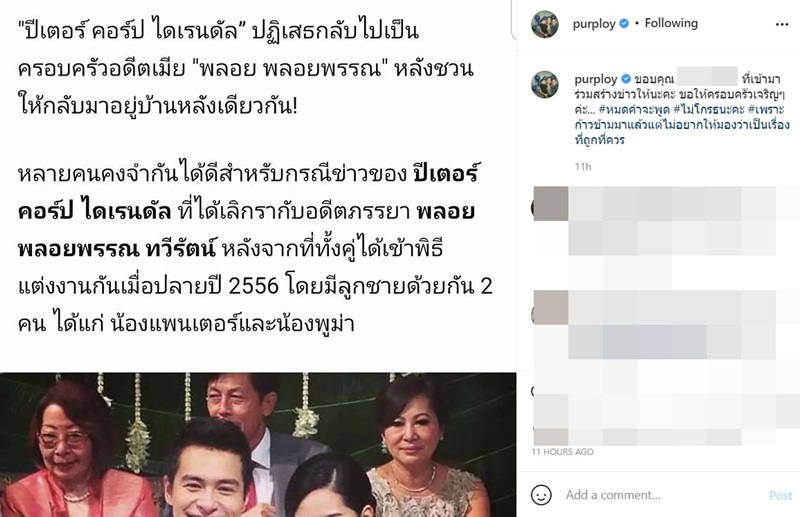 พลอย พลอยพรรณ