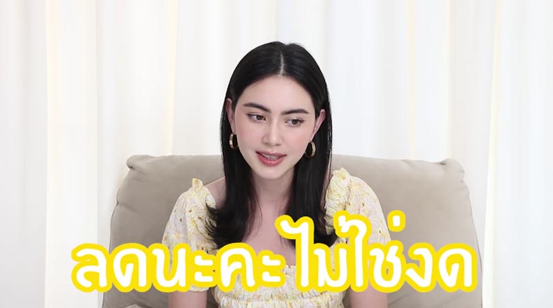 เคล็ดลับลดน้ำหนัก ใหม่ ดาวิกา